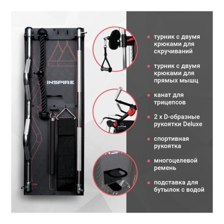 Двойной блок Inspire CFT1