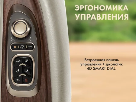 Массажное кресло FUJIMO TON PRO ZEN F888 Имбирь