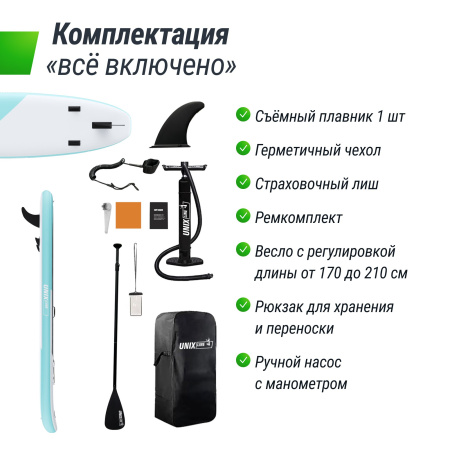 SUP-борд UNIX Line Calm Lake (320 см)