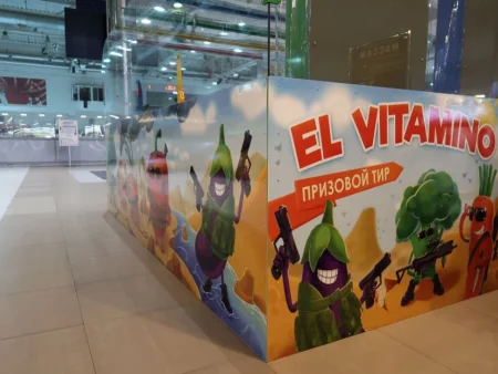 Тир "Витамин"