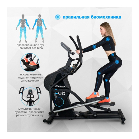 Эллиптический тренажер Sportop E88