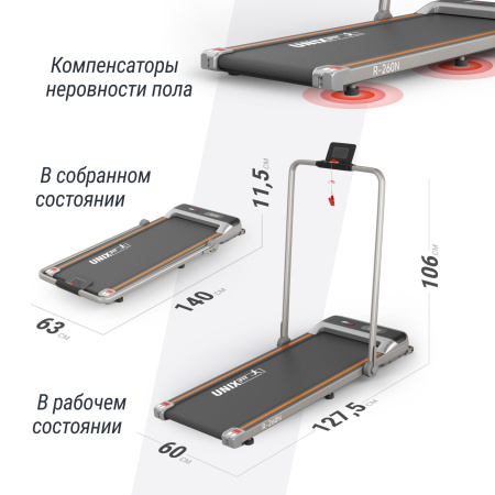 Беговая дорожка UNIX Fit R-260N