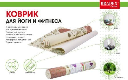 Коврик для йоги и фитнеса 173*61*0,4 с рисунком ФЛАУЭР