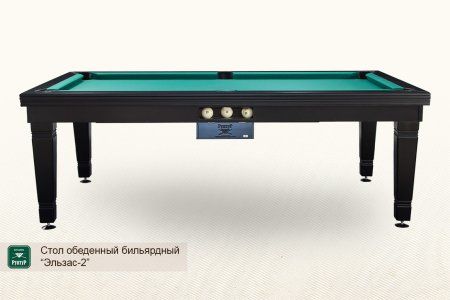 Стол обеденный бильярдный ”Эльзас-2”
