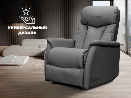 Кресло-реклайнер механический FUJIMO DREAM MW Графит