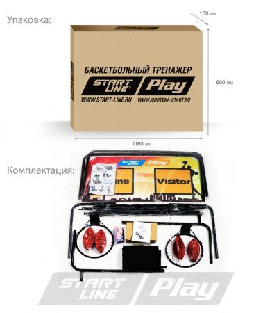 Баскетбольный тренажер SLP-C1