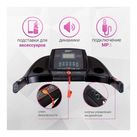 Электрическая беговая дорожка Everyfit 74501B