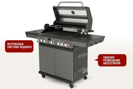 Газовый гриль 6+1 горелка