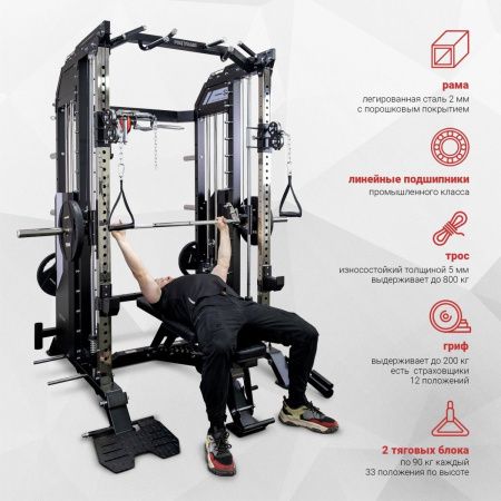 Многофункциональный силовой комплекс Protrain GT9