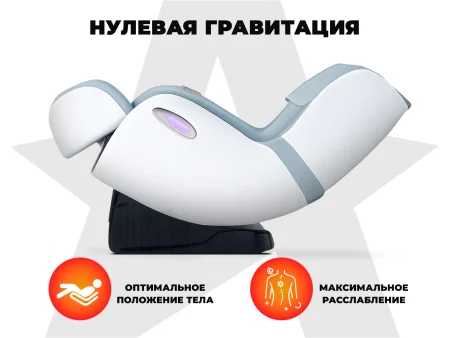 Массажное кресло OGAWA Moon Lite Blue