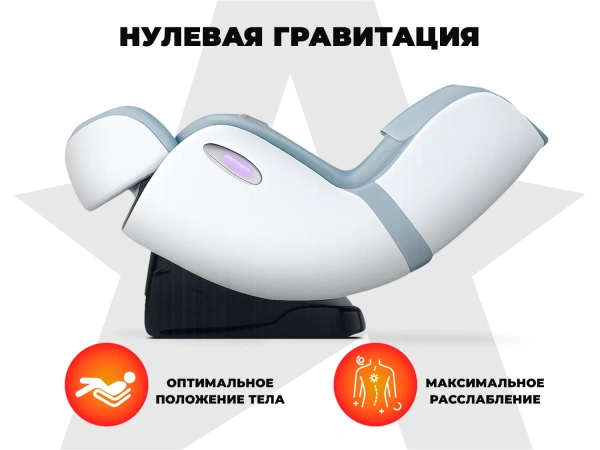 Массажное кресло OGAWA Moon Lite Blue