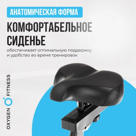 Велотренажер домашний OXYGEN FITNESS  GURU CONCEPT