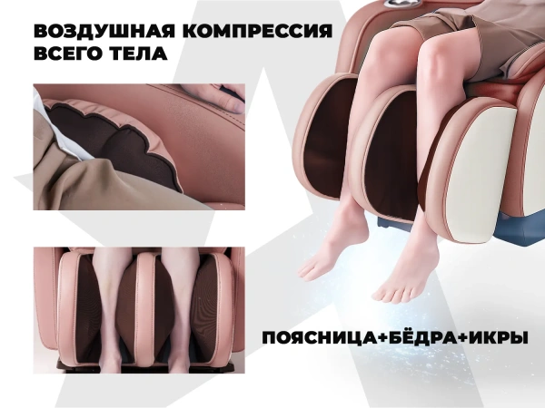 Массажное кресло OGAWA Aurora Lite Rose