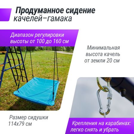 Комплекс уличный игровой с воротами UNIX Line 7 в 1 Blue