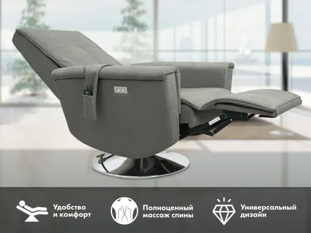 Кресло-реклайнер электрический с массажем FUJIMO ORLANDO F3004 VEF Mouse (Space 15)