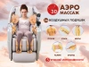 Массажное кресло FUJIMO  氣 FLEXOR Grey