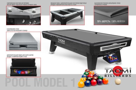 Бильярдный стол TAO-MI Model 1 пул 9 ft, сукно Gray