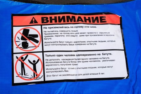 Батут Sundays Acrobat-D465 (с сеткой, разноцветный)