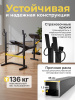 Скамья со стойками под штангу с опциями DFC SPORTSOUL SBE3Q