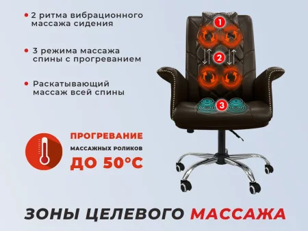 Офисное массажное кресло EGO PRIME EG1003 ШОКОЛАД (Арпатек)