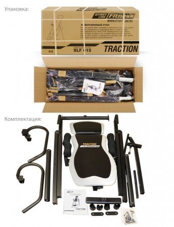 Инверсионный стол TRACTION