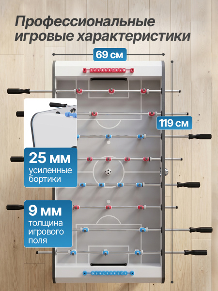 Настольный футбол DFC GT24003