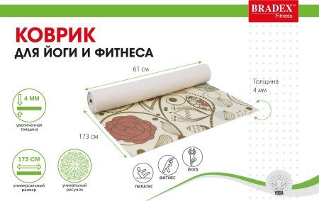 Коврик для йоги и фитнеса 173*61*0,4 с рисунком ФЛАУЭР