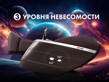 Массажное кресло FUJIMO  氣 FLEXOR Brown