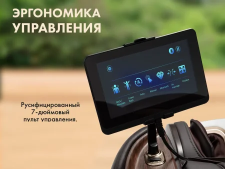 Массажное кресло FUJIMO TON PRO ZEN F888 Шоколад