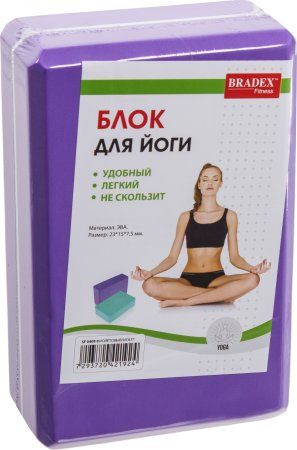 Блок для йоги фиолетовый
