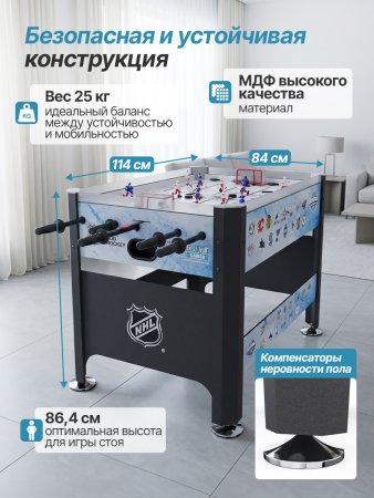 Игровой стол - хоккей DFC MCRH06