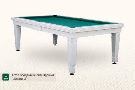 Стол обеденный бильярдный ”Эльзас-2”