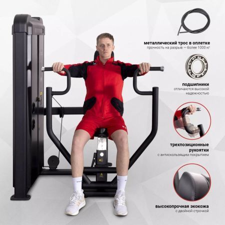 Грудной жим Protrain CPB101-96