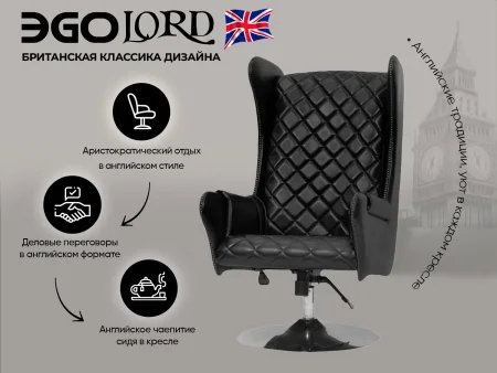 Дизайнерское массажное кресло EGO Lord EG3002 АНТРАЦИТ (Арпатек)