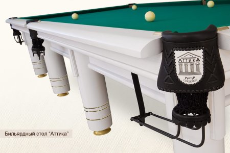 Бильярдный стол ”Аттика”