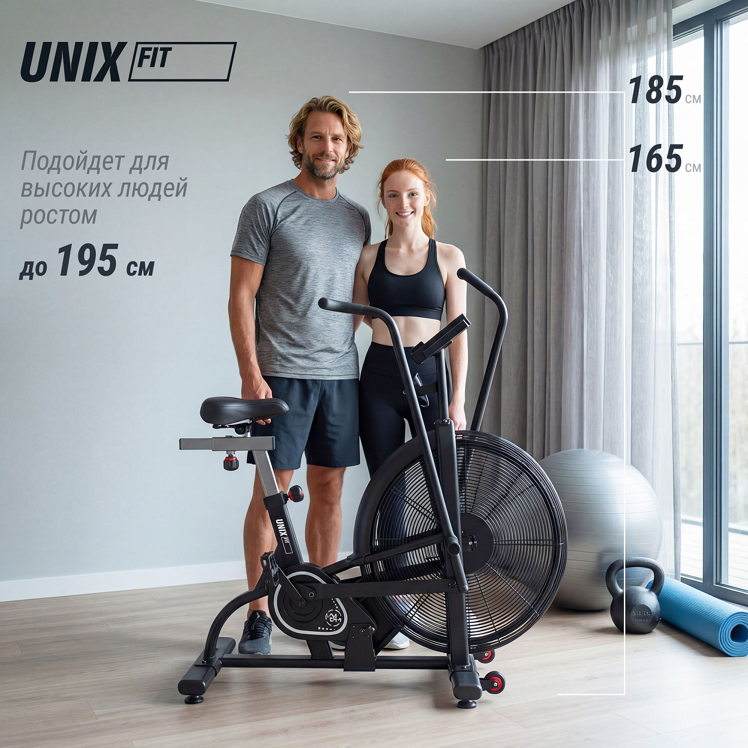Велотренажер UNIX Fit  техно-аэробайк / Techno AirBike 900