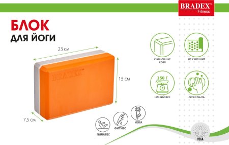 Блок для йоги Bradex SF 0731, оранжевый/серый