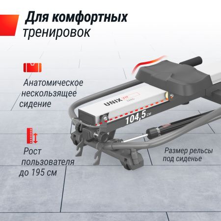 Гребной тренажер UNIX Fit гидравлический 320G