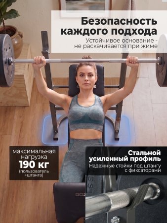 Скамья под штангу с опциями DFC GOZONE GZE-2201 со штангой и дисками в комплекте