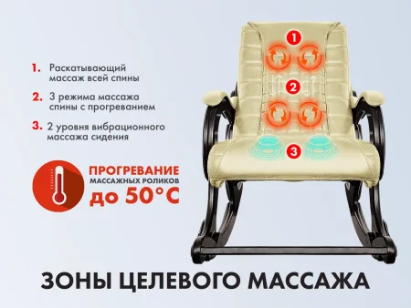Массажное кресло качалка EGO WAVE EG2001F КРЕМ (Арпатек)