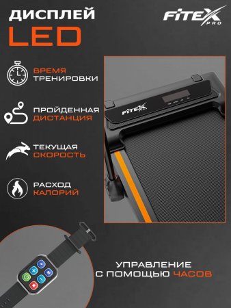 Электрическая беговая дорожка Fitex GALE
