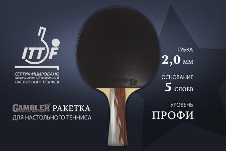 Ракетка Gambler 5 STAR (коническая)