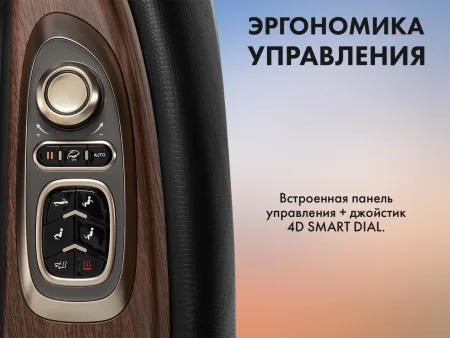 Массажное кресло FUJIMO TON Шоколад