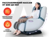 Массажное кресло OGAWA Moon Lite Blue