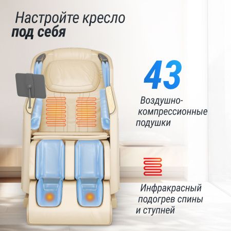 Массажное кресло UNIX Med Afelia Beige