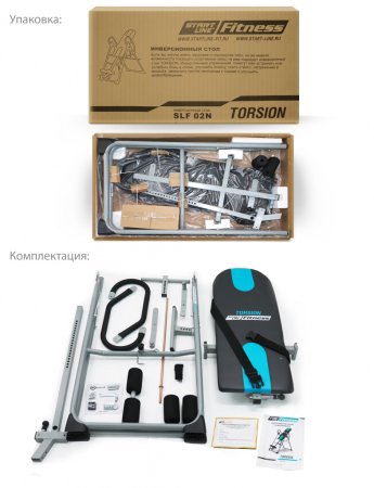 Инверсионный стол TORSION