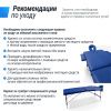 Массажный стол UNIX Master 2 Section Blue