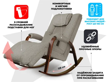 Массажное кресло качалка FUJIMO Time2Chill TEDDY Серебро
