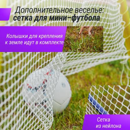 Комплекс уличный игровой с воротами UNIX Line 4 в 1 Yellow