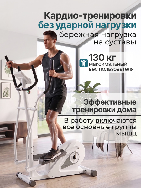 Эллиптический тренажер DFC MAXKARE ET-SJ2508W 